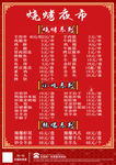 菜单
