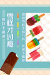 冰淇淋