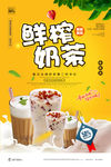 奶茶
