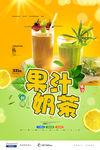 果汁