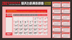 2021牛年黄历日历