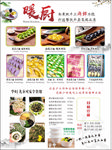 外卖水饺宣传单