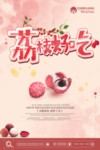 荔枝