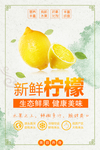 柠檬