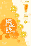 橘子熟了