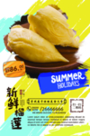 榴莲