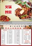 菜单