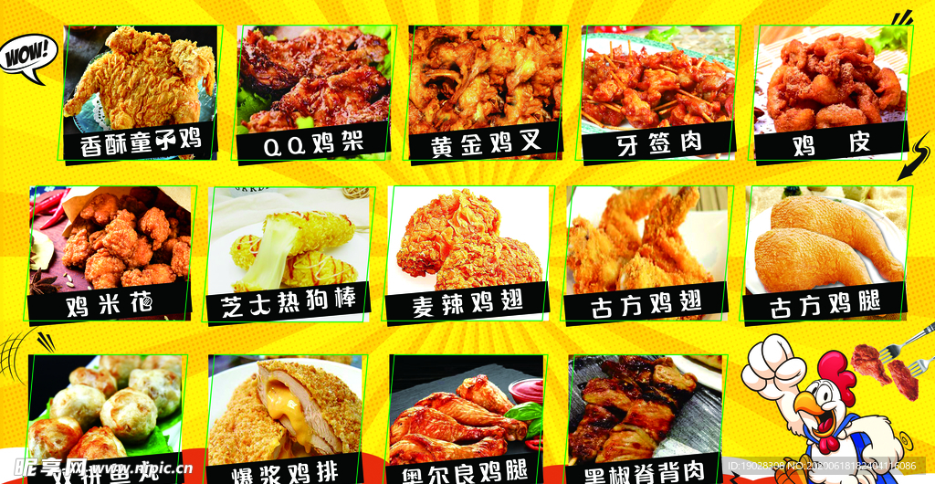 美食  小清新  吃货 鸡肉
