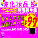 化妆品  美丽养生机 粉色背景