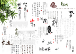 中国风水墨毛笔字淘宝装点素材