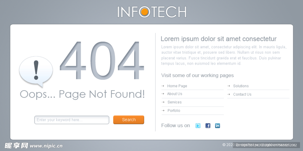 网页设计404错误页面