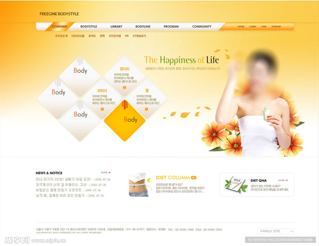 韩国网页模板 含内页