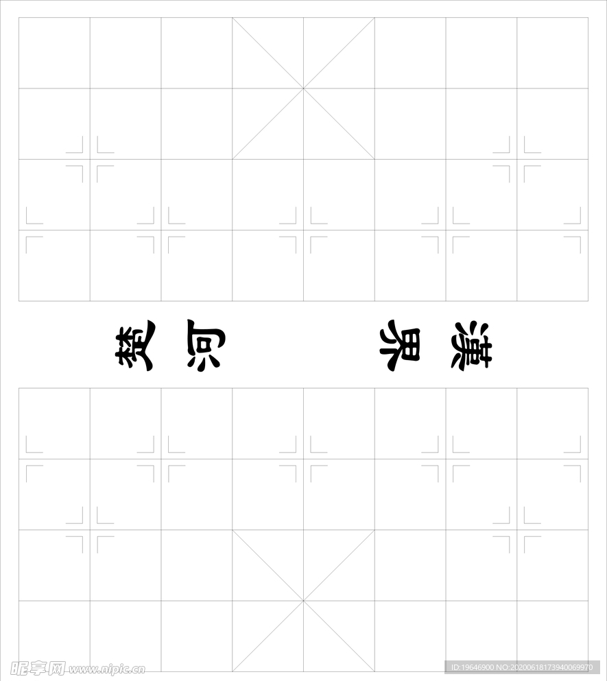 象棋