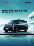 风行M7海报