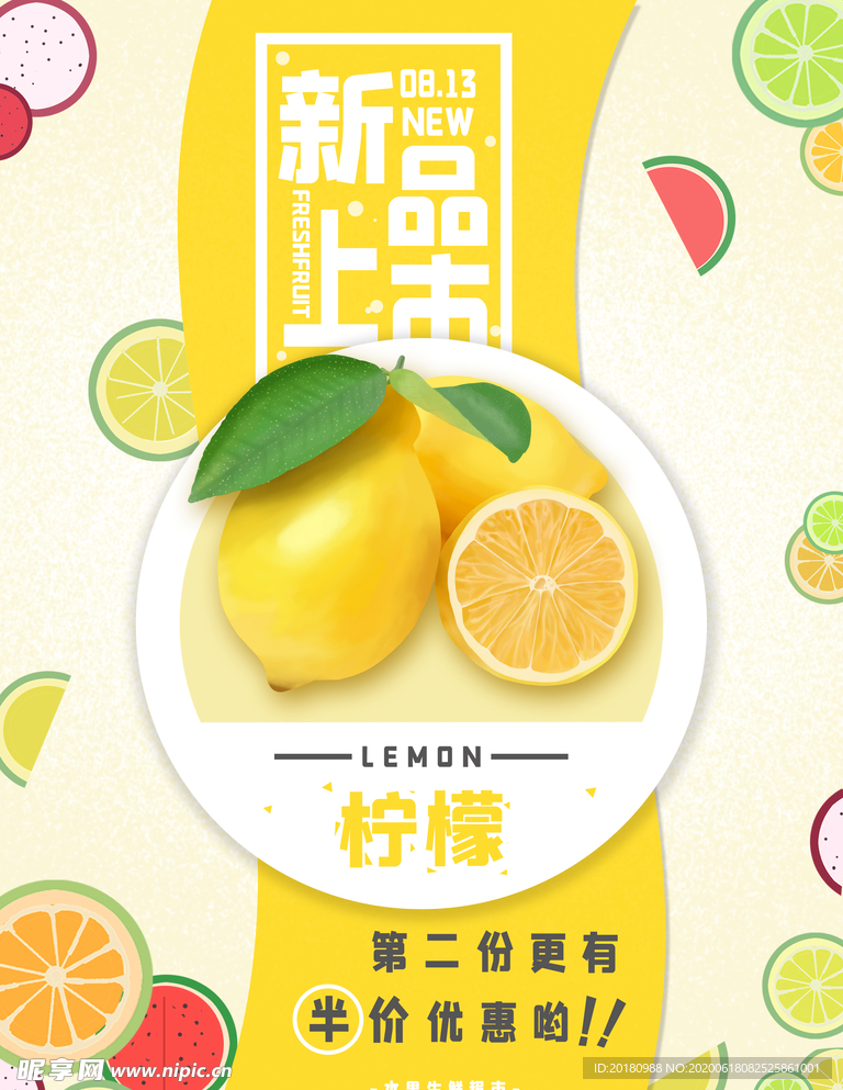 柠檬