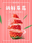 草莓