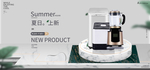 数码电器电商促销banner