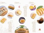 糕点折页