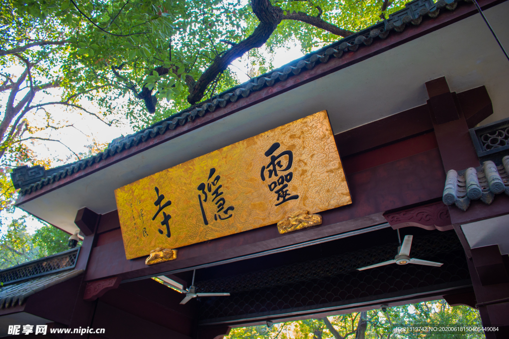 灵隐寺