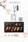 寿司