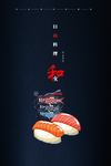 日式料理