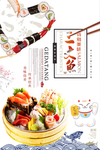 三文鱼