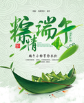 端午节海报