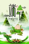 端午节海报