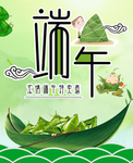 端午节海报