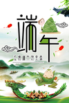 端午节海报