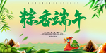 端午节海报
