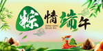 端午节海报