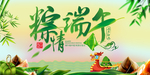 端午海报