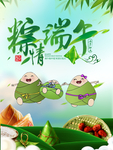 端午节海报