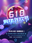 促销海报