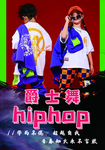 hiphop 爵士舞