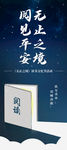 创意读书阅读海报