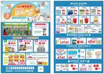 奶粉店试业宣传单