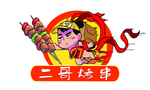 烤串LOGO