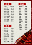 烧烤菜单