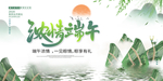 端午 端午节 端午节海报