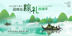 端午 端午节 端午节海报