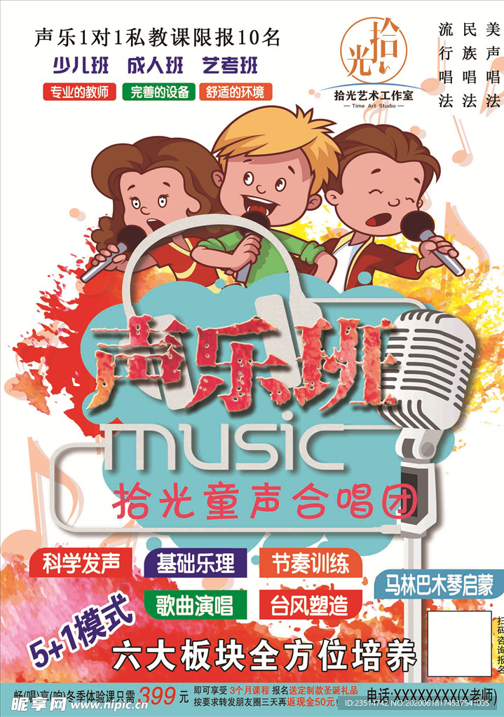 艺术培训