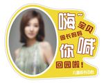 嗨宝贝 园长妈妈喊你回园啦
