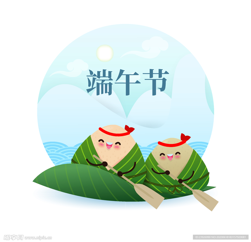 端午元素