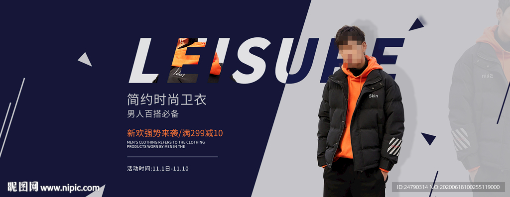 男装