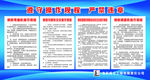 遵守操作规程 严禁违章