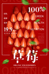 草莓