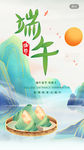 端午节