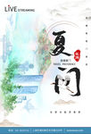 厦门